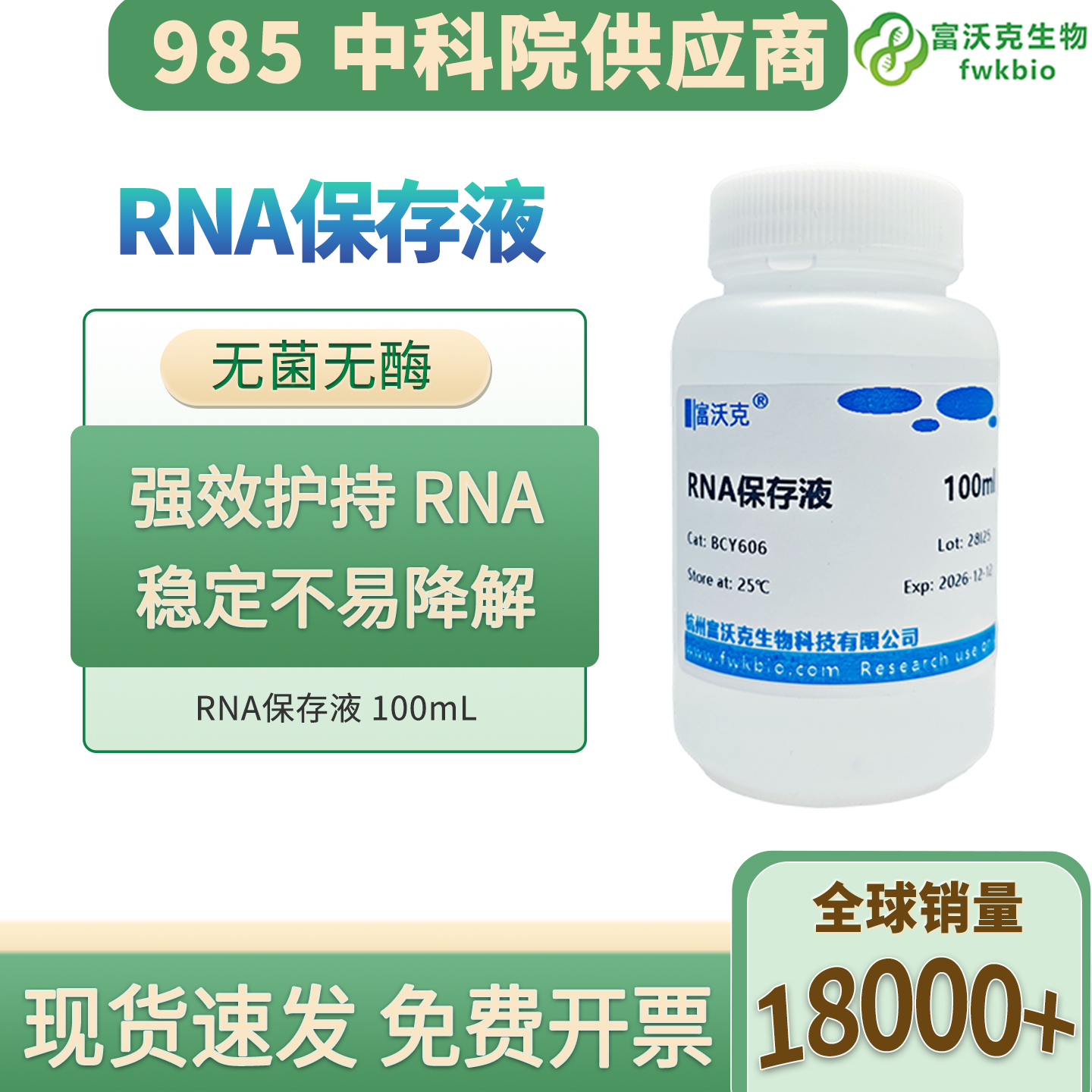 高纯50X TAE缓冲液 无酶无污染RNA核酸电泳科研试剂