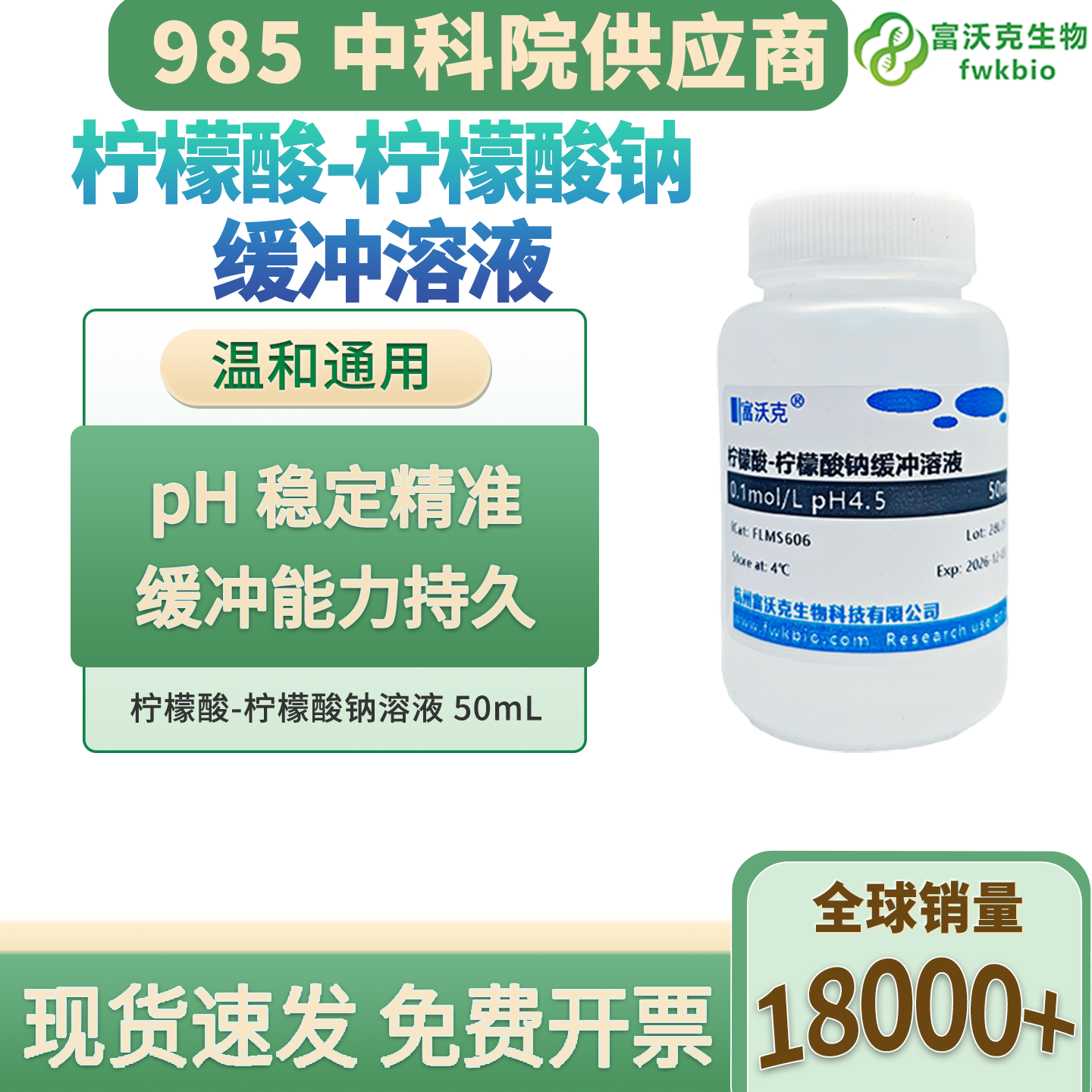 无菌柠檬酸柠檬酸钠缓冲体系 分子生化实验专用缓冲溶液