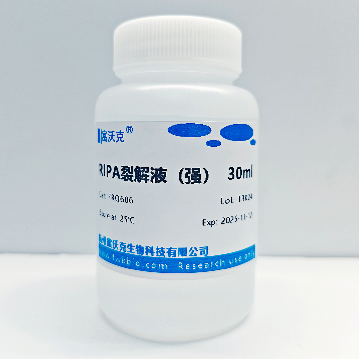 RIPA 裂解液实拍.jpg