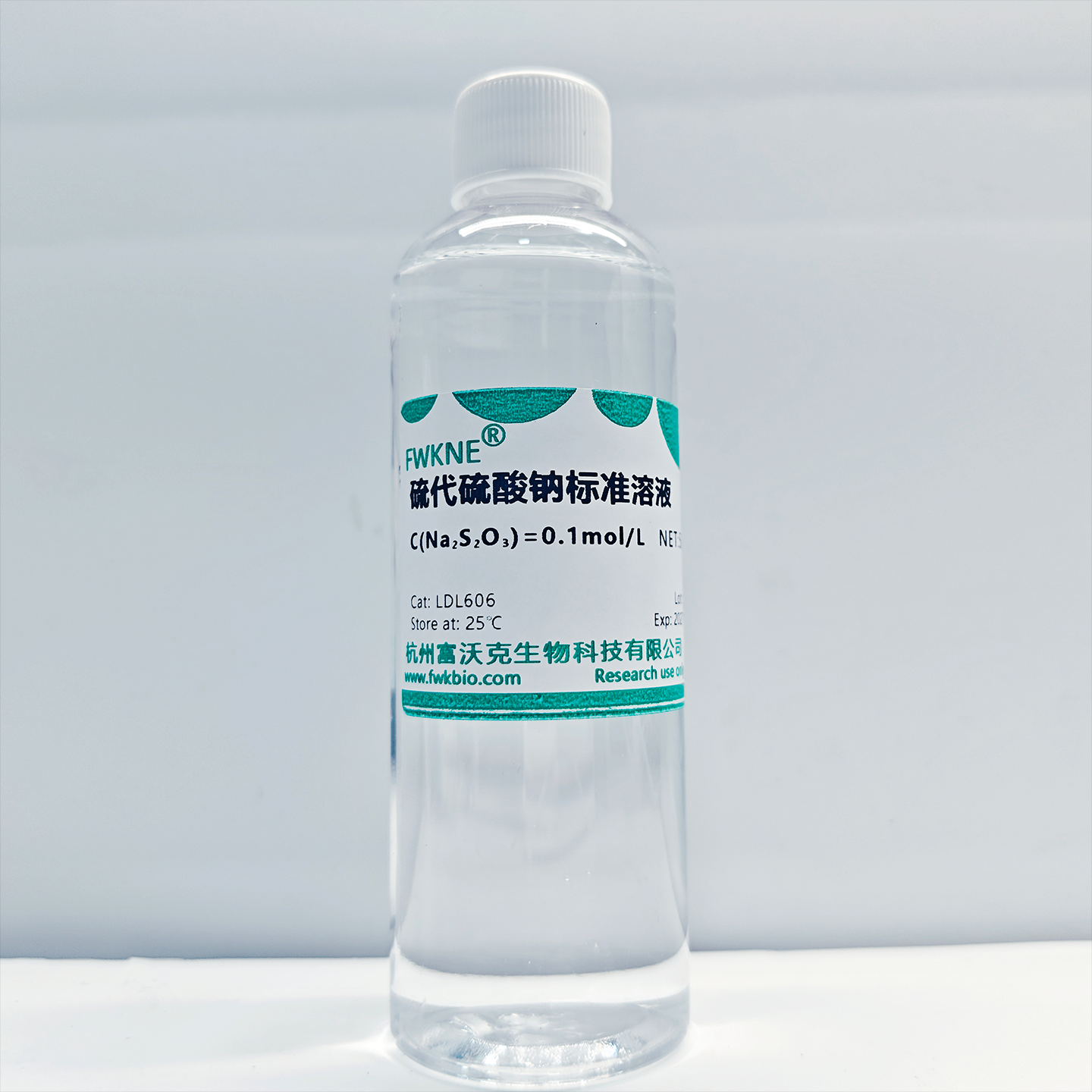 硫代硫酸钠标准溶液实拍.png
